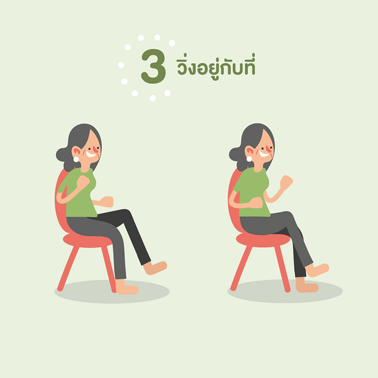 5 ท่าบริหารร่างกาย ผู้สูงวัยหัวใจแข็งแรง