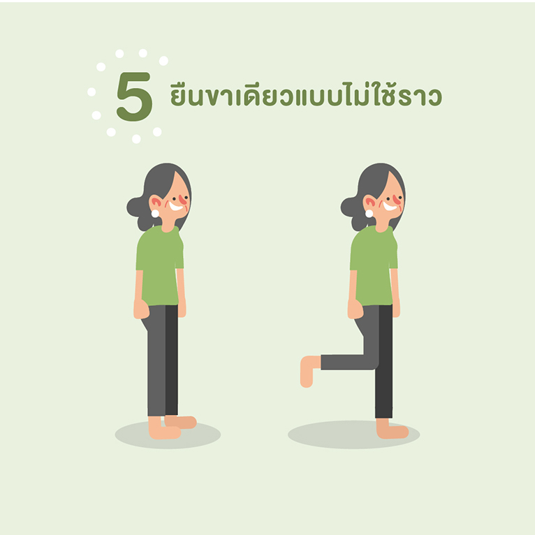 5 ท่าบริหารร่างกาย ผู้สูงวัยหัวใจแข็งแรง